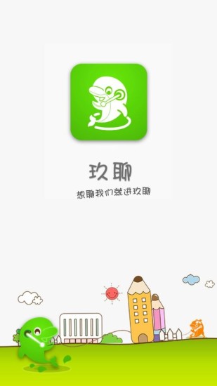 玖聊網絡電話 v2.1.0 安卓版 3