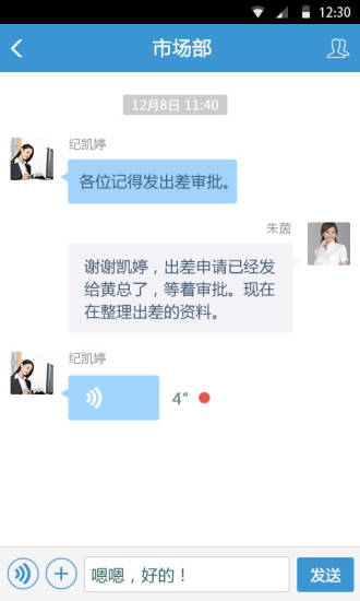 V企 v3.1.5 安卓版 1