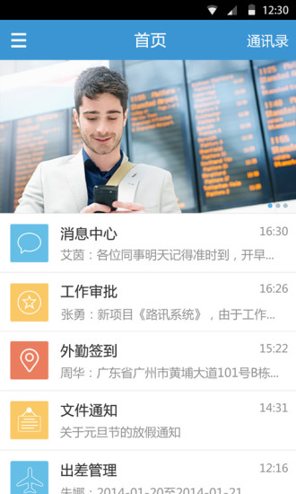 V企 v3.1.5 安卓版 2