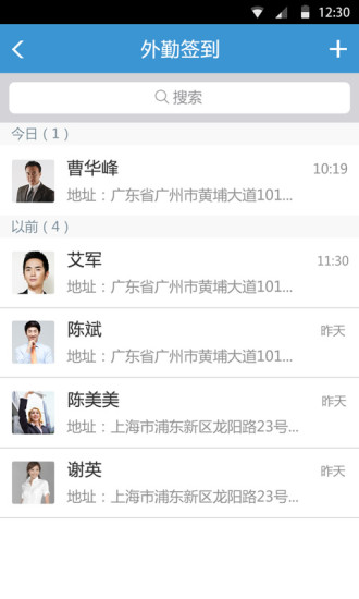 V企 v3.1.5 安卓版 3