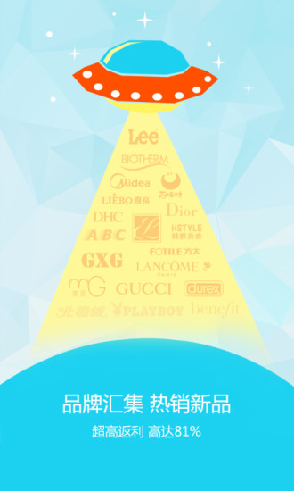 返利網(wǎng)超級返 v1.0.0 安卓版 1