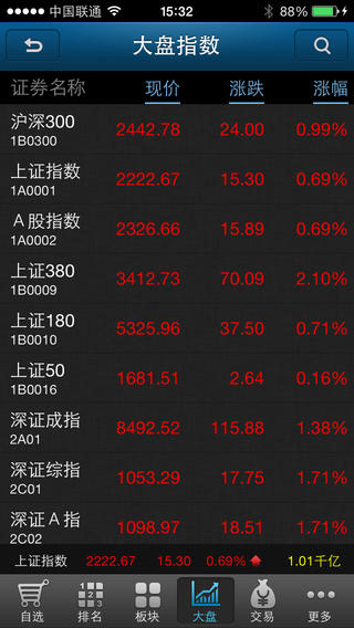 海通證券HD版下載