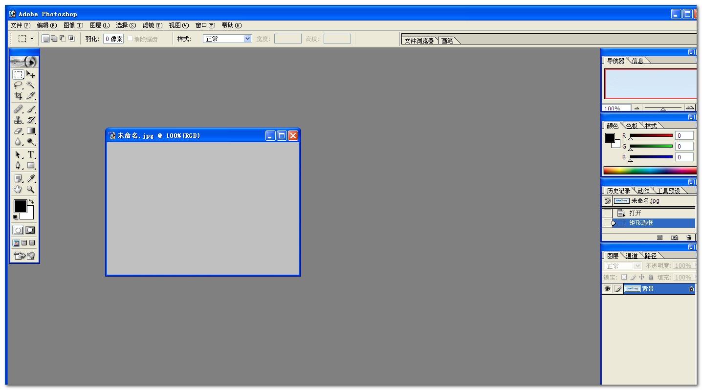photoshop7.0綠色版