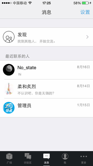 太湖信息 v1.03.130929 安卓版_無錫太湖學(xué)院app 1