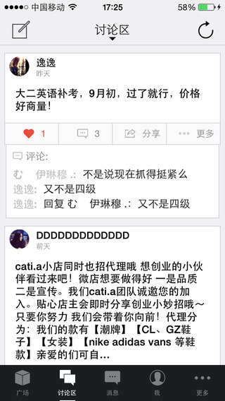 太湖信息 v1.03.130929 安卓版_無錫太湖學(xué)院app 0