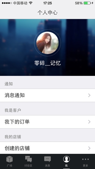 太湖信息 v1.03.130929 安卓版_無錫太湖學(xué)院app 2
