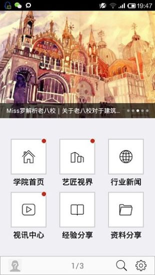 建筑學院 建筑學院下載