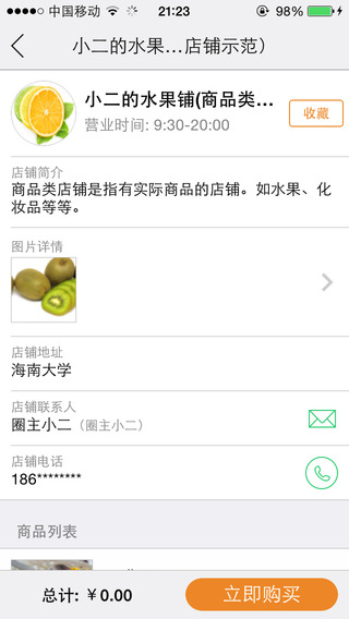 微海大 v3.1.150409 安卓版_海南大學app 1