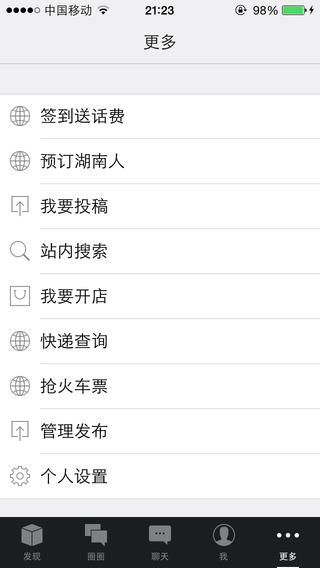 微海大 v3.1.150409 安卓版_海南大學app 2