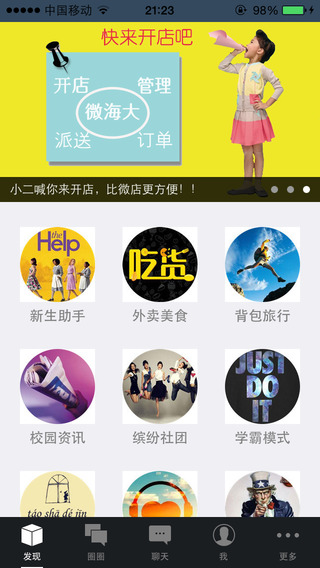 微海大 v3.1.150409 安卓版_海南大學app 3