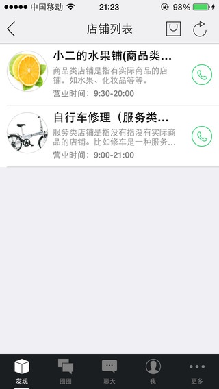 微海大 v3.1.150409 安卓版_海南大學app 0