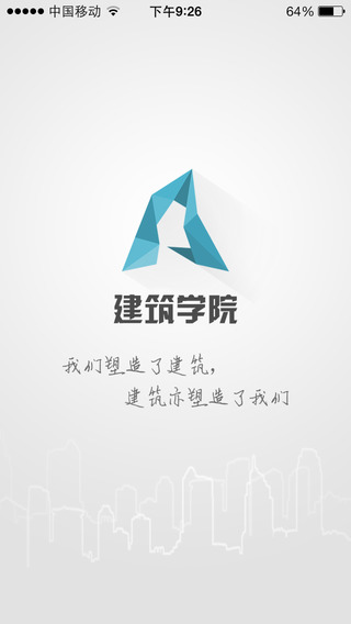建筑學(xué)院ios版 v1.31 官方iPhone版 3