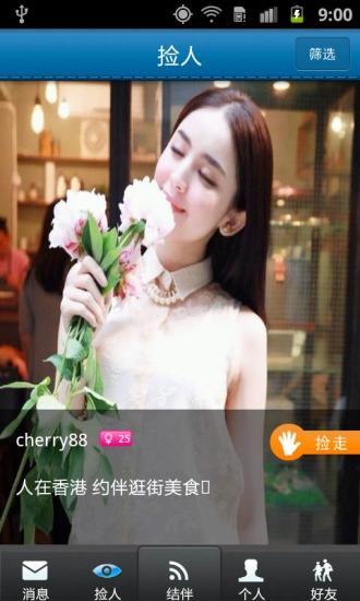 結(jié)伴游 v2.0.0 安卓版 2