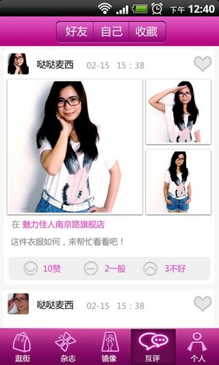 伊美秀·逛街0