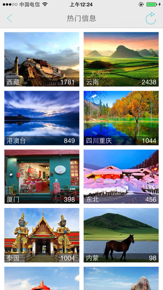結(jié)伴游iPhone版 v2.5.0 蘋果手機版 3