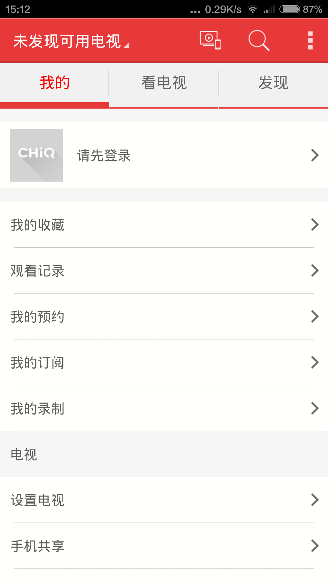 長虹chiq電視軟件 v2.2.049 安卓版_長虹chiq二代 3