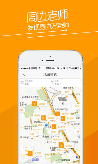 跟誰學學生版 v3.10.4 官方安卓版 1