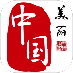 美麗中國(guó)手機(jī)客戶端