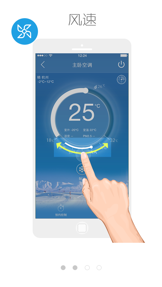 海信云空調(diào)(原蘋果云空調(diào)) v2.0.161228 安卓版 0