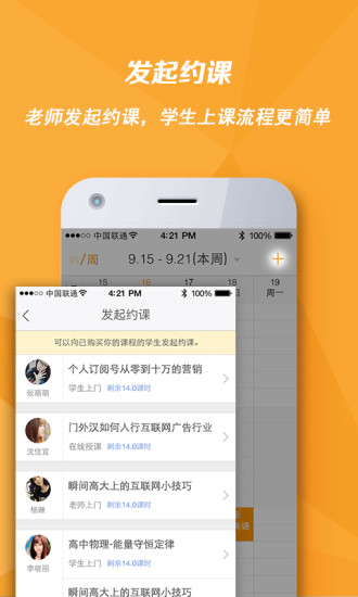 跟誰(shuí)學(xué)老師版 v2.9.5 安卓版 1