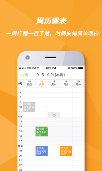 跟誰(shuí)學(xué)老師版 v2.9.5 安卓版 2