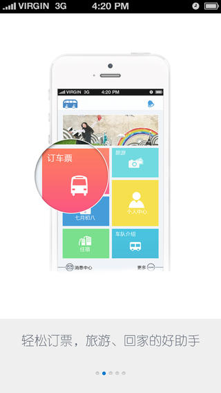 點(diǎn)點(diǎn)生活iphone版 v1.3 蘋果版 2