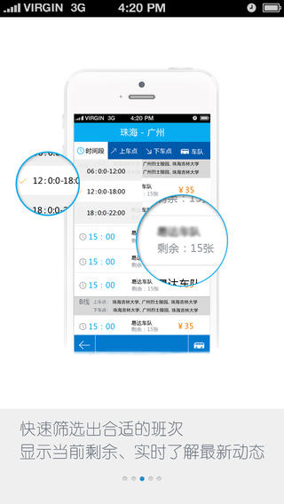 點(diǎn)點(diǎn)生活iphone版 v1.3 蘋果版 1