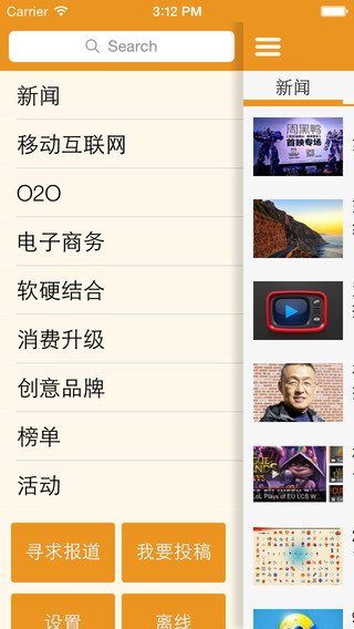創(chuàng)業(yè)邦雜志iPhone版 v2.1 蘋果手機版 0