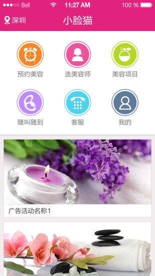 小臉貓 v1.1.10 安卓版 3