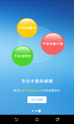豬郵 v1.2.0 安卓版 0