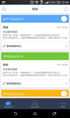 豬郵 v1.2.0 安卓版 2