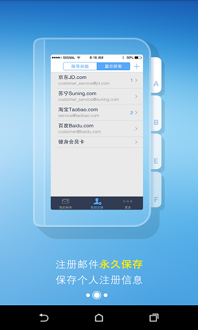 豬郵 v1.2.0 安卓版 3