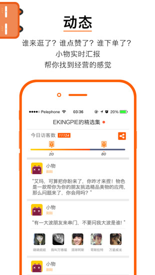 物色(開店神器) v1.3.0 安卓版 0