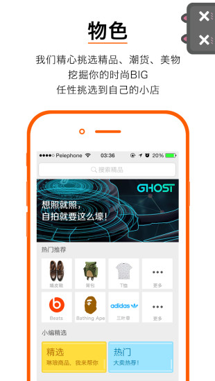 物色(開店神器) v1.3.0 安卓版 1