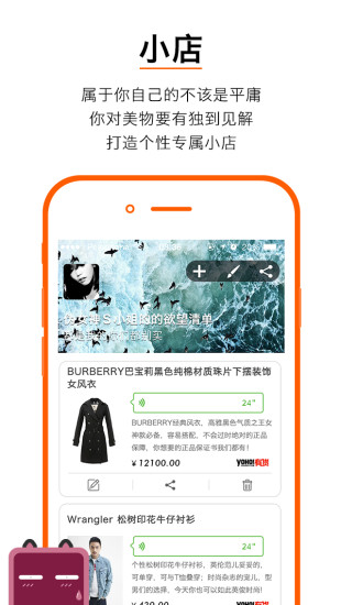 物色(開店神器) v1.3.0 安卓版 2