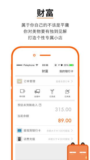 物色(開店神器) v1.3.0 安卓版 3