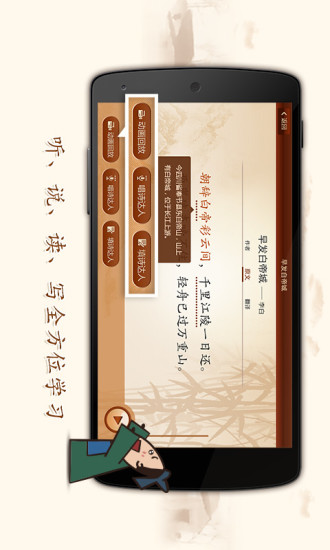 高思愛上古詩手機版 v1.1.2 安卓版 0