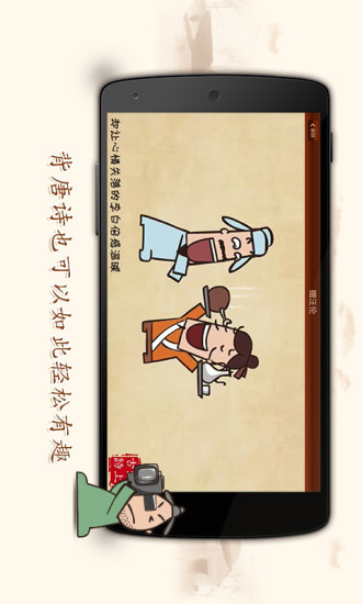 高思愛上古詩手機版 v1.1.2 安卓版 1