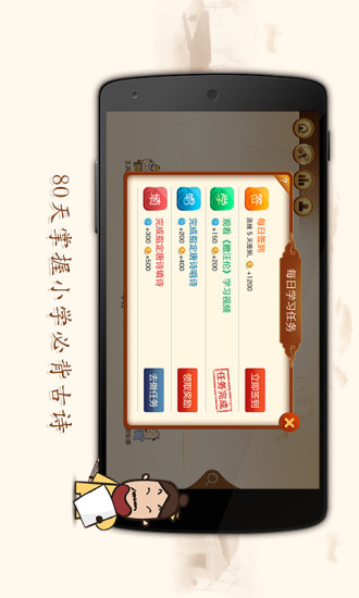 高思愛上古詩手機版 v1.1.2 安卓版 2