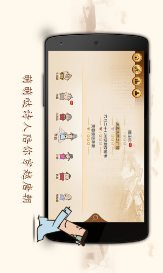 愛上古詩安卓版下載