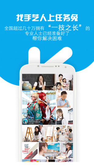 任務(wù)兔(1分鐘職業(yè)技能開店) v3.50 安卓版 0