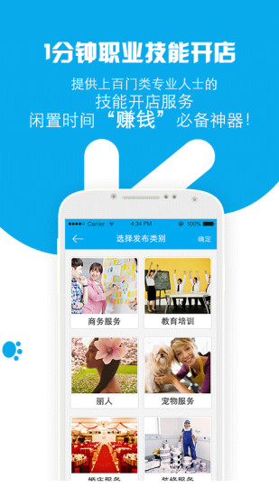 任務(wù)兔app官網(wǎng)下載