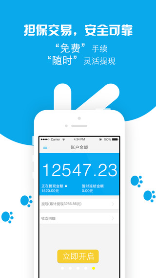 任務兔(1分鐘職業(yè)技能開店)iPhone版 v1.02 蘋果手機版 2