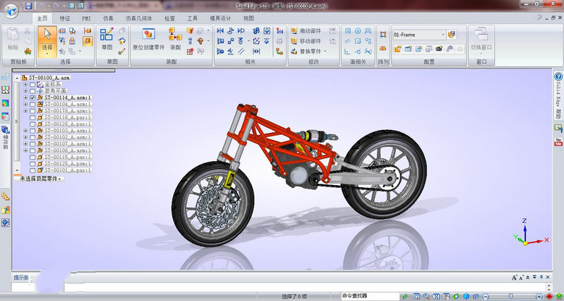 solidedge v20 簡(jiǎn)體中文完整版 0