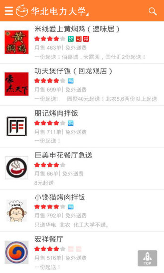 開(kāi)吃吧訂餐網(wǎng) v2.1.0 安卓版 2