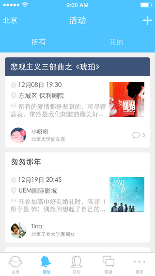tataUFO iPhone版 v2.1.1 蘋(píng)果手機(jī)版 1