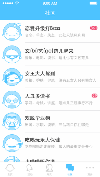 tataUFO iPhone版 v2.1.1 蘋(píng)果手機(jī)版 2