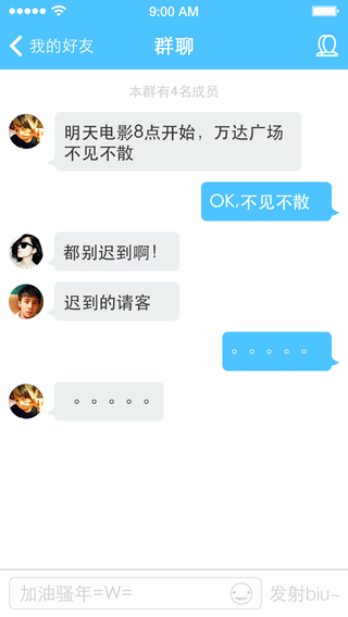 tataUFO iPhone版 v2.1.1 蘋(píng)果手機(jī)版 3