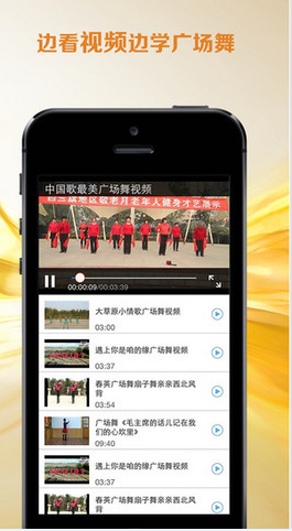 爆米花廣場舞 v1.1 安卓版 0