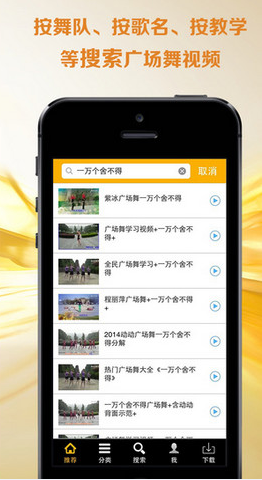 爆米花廣場舞 v1.1 安卓版 1